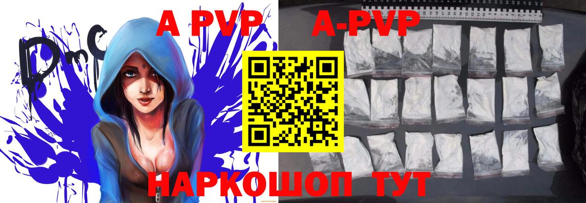 Батайск  Alpha PVP Соль  Вход с VPN 