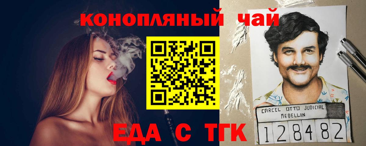 Canna-Cookies конопля Батайск