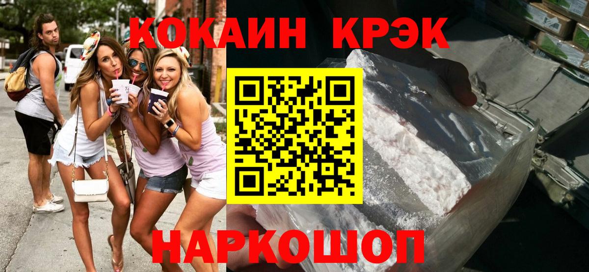 Cocaine VHQ Батайск