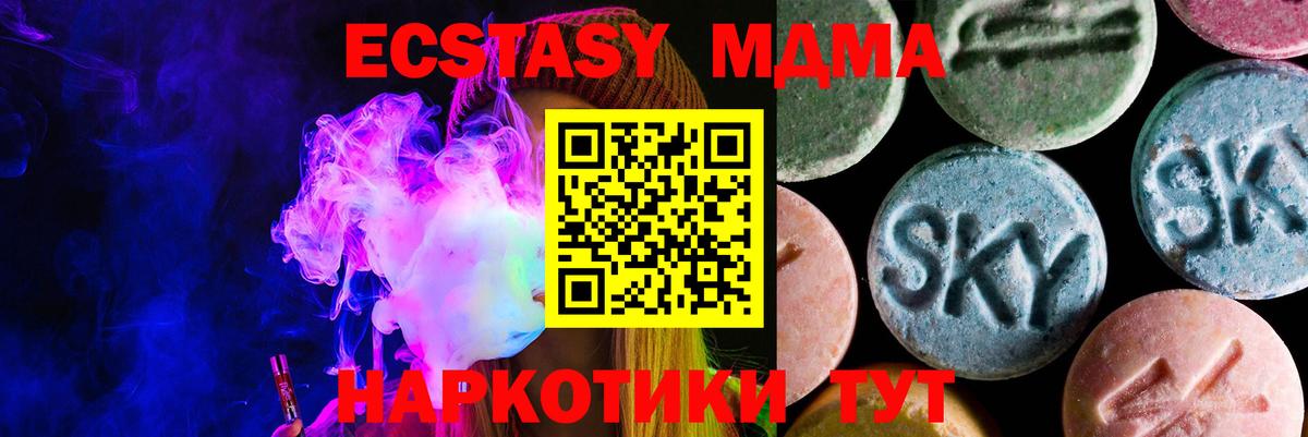 где найти   Вход с VPN  ЭКСТАЗИ VHQ  Батайск  Ecstasy диски  Ecstasy 