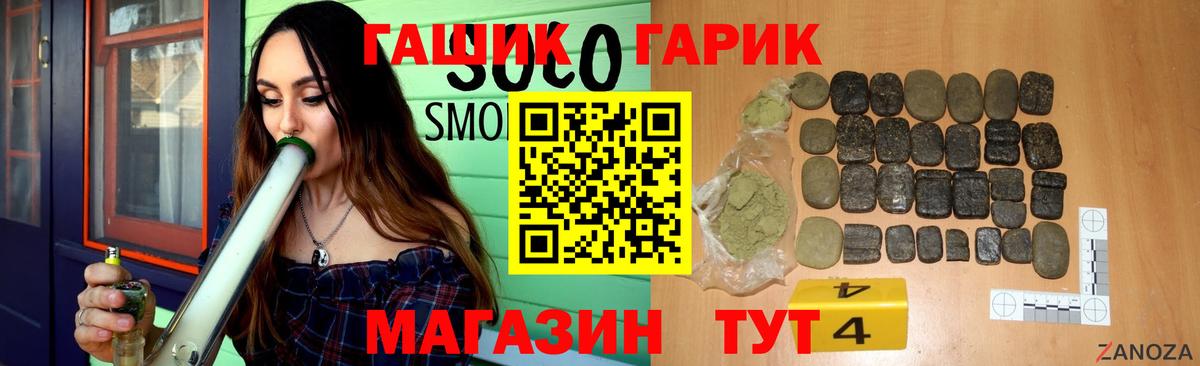 ГАШ  Вход с VPN  Батайск  Гашиш AMNESIA HAZE  ГАШ VHQ 
