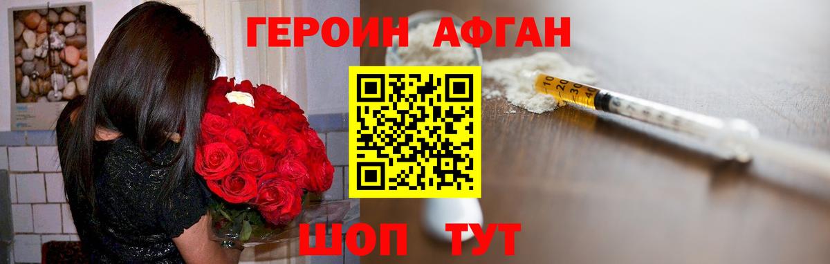Батайск  Героин Heroin  Вход с VPN 