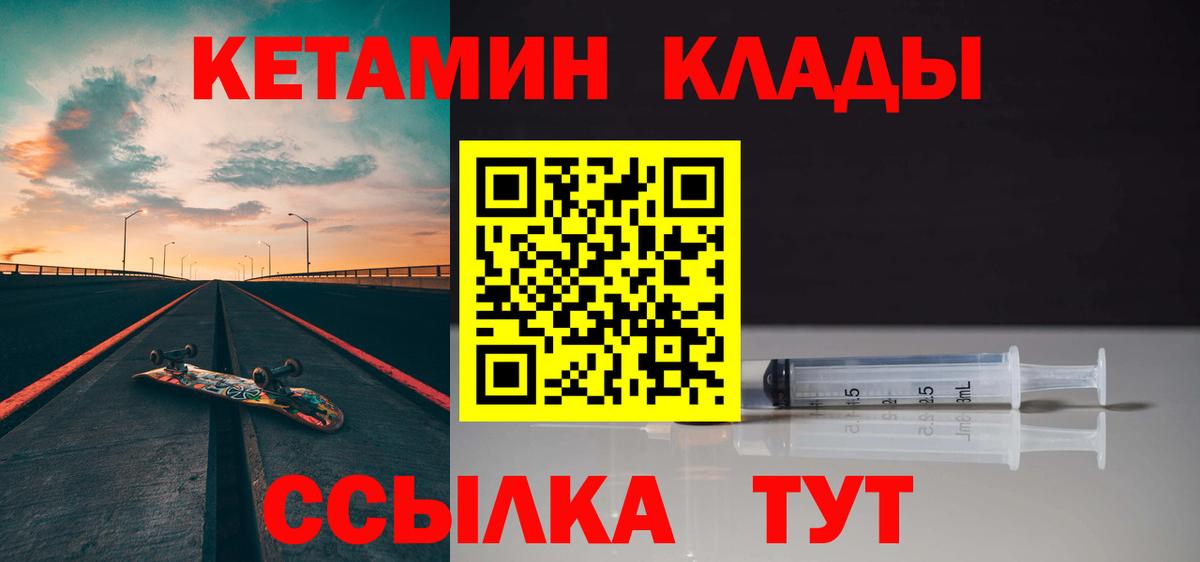 КЕТАМИН ketamine  КЕТАМИН ketamine  blacksprut онион  Вход с VPN  Батайск 