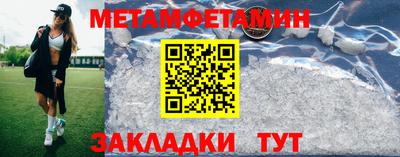 мет Волгодонск