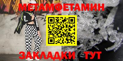 первитин Волжск