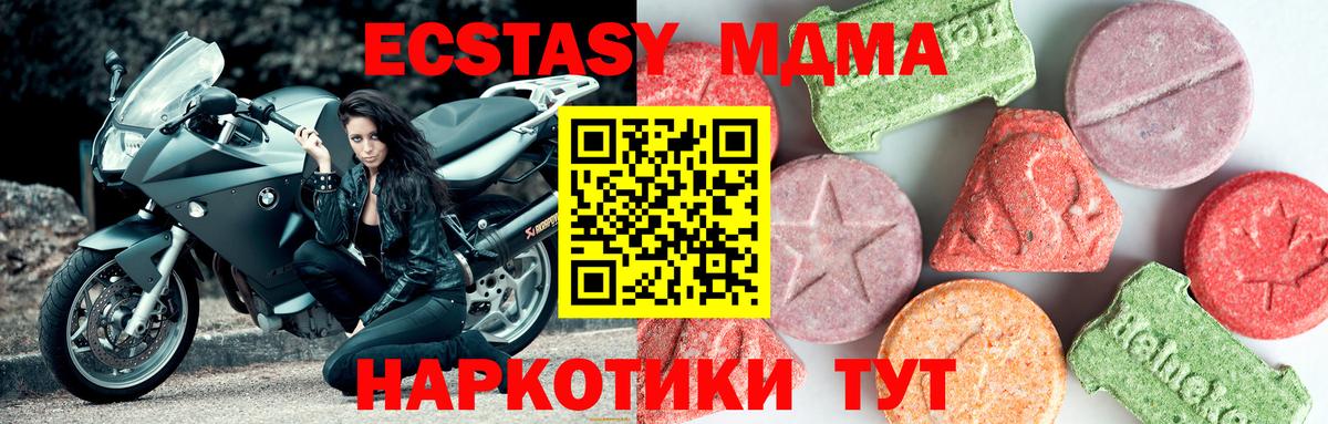 МДМА молли Батайск