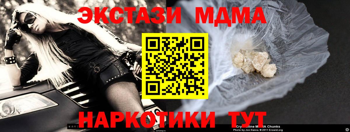 МДМА crystal  Вход с VPN  МДМА Molly  Батайск 