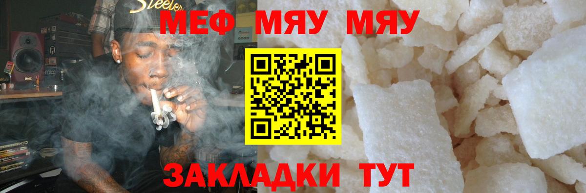 Батайск  МЯУ-МЯУ  МЯУ-МЯУ VHQ  Вход с VPN  Мефедрон  МЕФ 4 MMC 