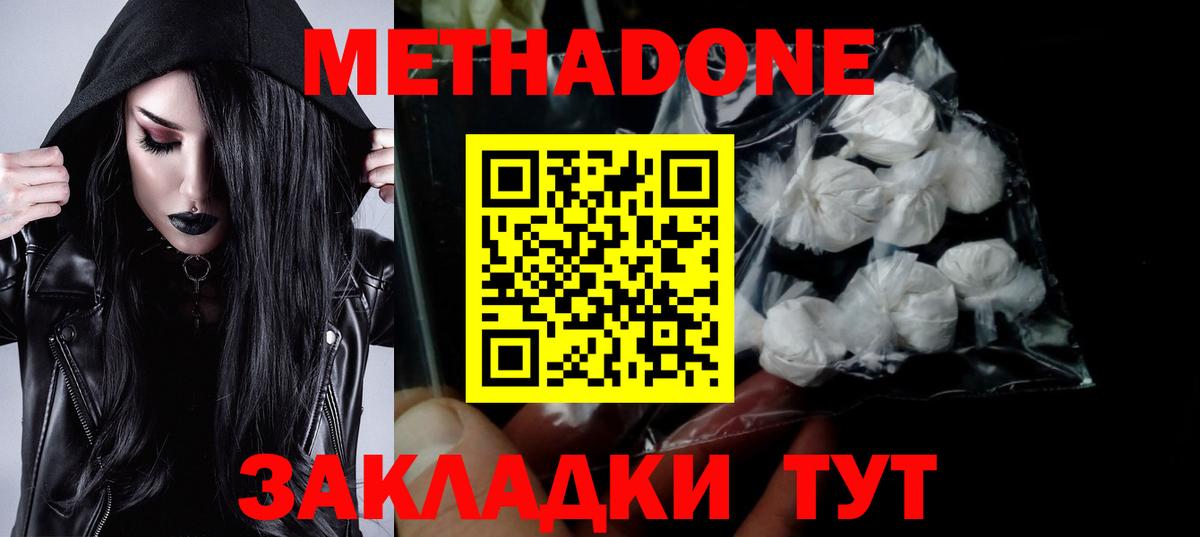 МЕТАДОН белоснежный  Вход с VPN  Батайск  МЕТАДОН кристалл 