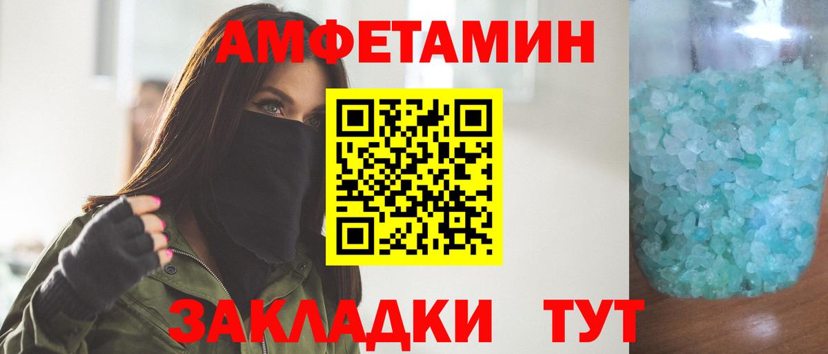 МЕТАМФЕТАМИН винт  Вход с VPN  МЕТАМФЕТАМИН винт  Батайск 
