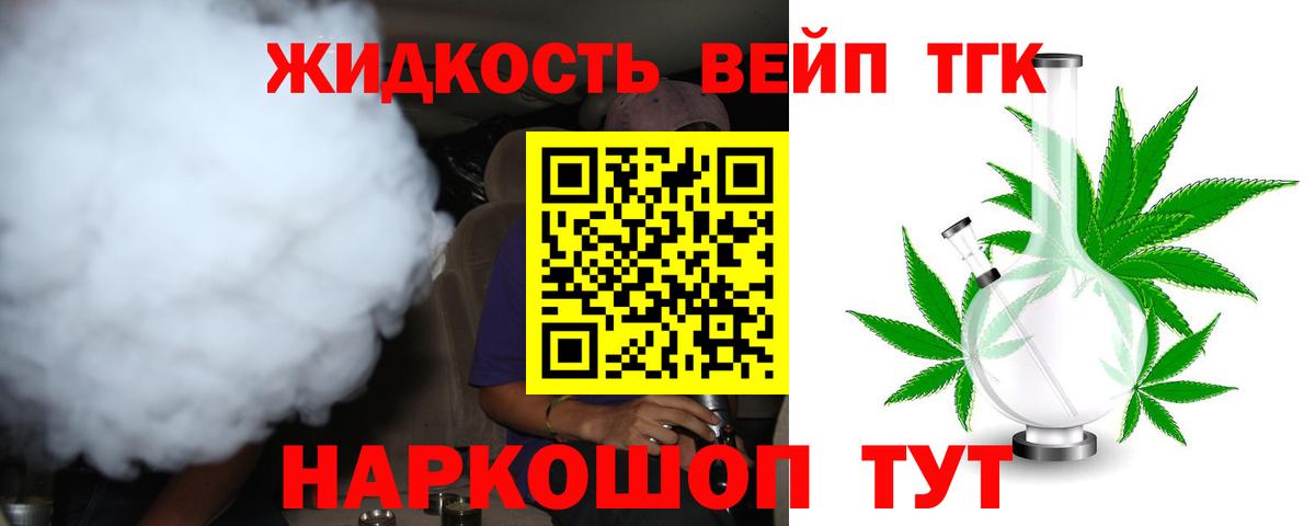 Дистиллят ТГК THC oil Батайск