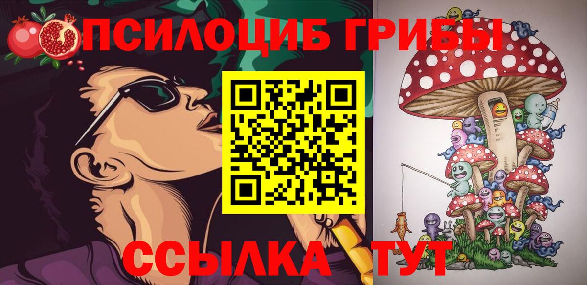 Галлюциногенные грибы GOLDEN TEACHER  Вход с VPN  Батайск 